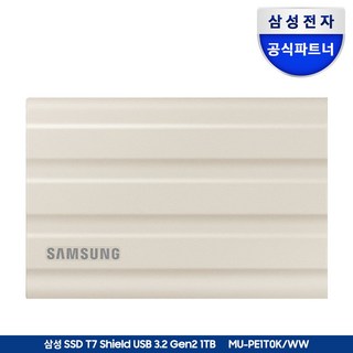 삼성 ssd vs 샌디스크 ssd 차이점 비교 및 추천 11