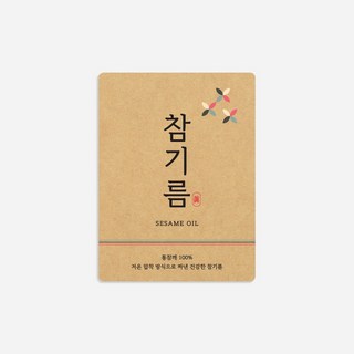 새담 ST218 참기름 스티커 / 수제 볶음 통깨 담은 유리병 상품 표기라벨, 50장