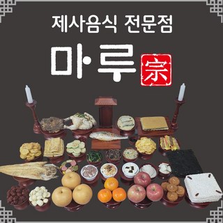 추천2 차례상 차림