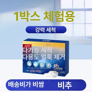 큐브 세제 식기세척기 향기좋은 캡슐형 세탁 버블 빨래, 1박스 체험형-배송비 포함, 1개, 1L