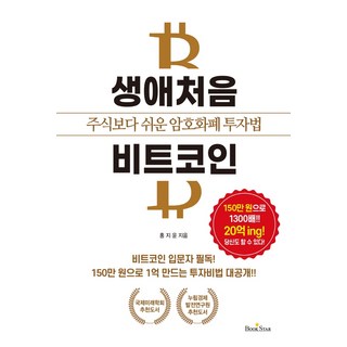 roam코인채굴기