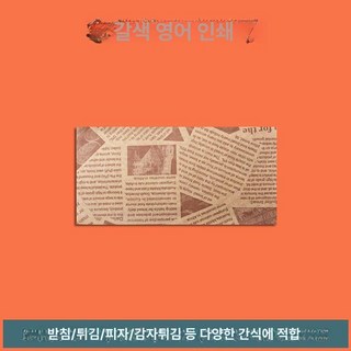 신문 유산지 에어프라이어 주방 종이호일 200매, 1개, 노란색 영어 20x10cm 500장