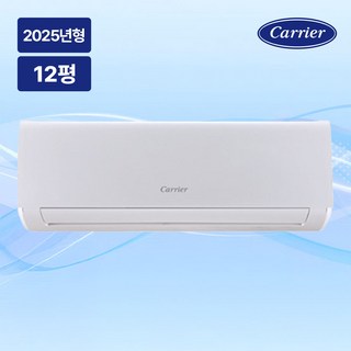 2025년 캐리어 인버터 냉난방 벽걸이 에어컨 12평 DARQ-0121CAWSD 기본설치비포함 전국배송, 일반배관형