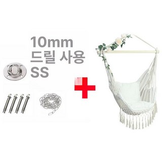 그네 의자 정원 스윙체어 요람 테라스 카페 벤치 시트 전원주택 행잉체어 야외용, 롱 프린지 해먹-미백색-타공 부속