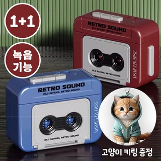 MSMULTIVERSE 레트로 사운드 소형 카세트 테이프 플레이어
