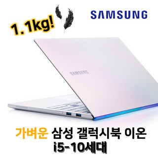 [삼성]노트북 NT951XCJ i5-10세대/RAM16G/SSD256G/WIN10 15.6인치 휴대용 중고노트북, WIN10 Pro, 16GB, 256GB, 화이트