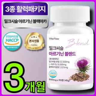 밀크씨슬 L - 아르기닌 블랙마카 블렌드, 1개, 90정