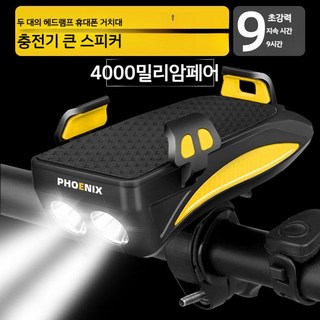 자전거 라이트 핸드폰 거치대 브래킷 오토바이 스마트폰 태블릿 스탠드, 2 거치대+충전기+스피커+라이트(9시간)