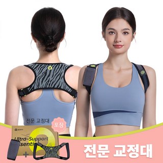 aoFIT 어깨 교정밴드 가볍고 편안한 인체공학 바른 자세 교정 밴드, 1개, 그레이