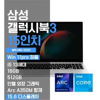 삼성 갤럭시북3