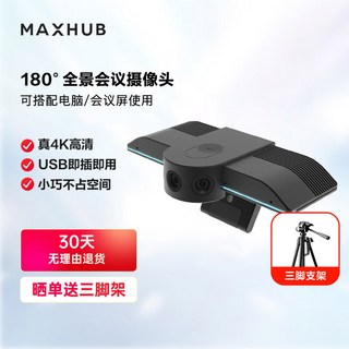 맥스허브 웹캠 W20 마이크가 Auto Enther 카메라/웹캠/스피커 HD Fast, SC25 4K 광각 카메라