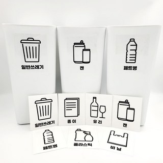 투명 한글 분리수거 함 스티커 재활용 일반 쓰레기 통 sm2*7066CS, 일반쓰레기_프리