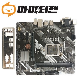 H410M-K 인텔 H410 10세대 11세대 ASUS 1200 메인보드