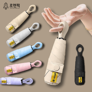 로렌픽 양산, UV 차단, 초경량, 통기성 좋은 여름 필수템