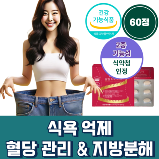 단기간 다이어트 시서스필 체지방 감소 셀라포스, 1개, 60정