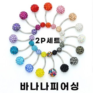 미다미 [2개세트] 드롭 바나나 점토큐빅 써지컬 피어싱