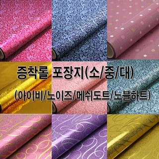 제일포장 증착롤포장지.비닐포장지 1개 아이비 핑크레드-소 상품 이미지