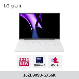 LG 그램 16ZD90SU-GX56K 인텔Ultra5/8GB/SSD256GB/350nit/Ai전용엔진 가벼운 최신 노트북, Free DOS, 8GB, 256GB, 스노우 화이트