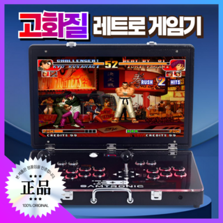 한빛테크 고화질 레트로 게임기 고전게임 휴대용 미니게임기 콘솔 오락실 어린이 성인, 1) 5세대 레트로게임기_충전식