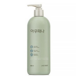 라끄베르 아무때나 때필링