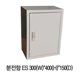 경제형 분전함 전기박스(ES) 300(W)*400(H)*150(D) 스텐함 스텐전기박스 철제함 노출철함 전기배전함 검지기함/파킹랜드, 1개