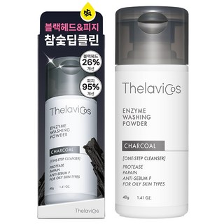 클렌징 파우더