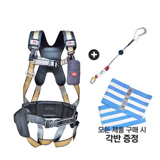 (모두팜) ato 관리자용 명품 안전그네 상체식/전체식 산업용 건설현장 안전벨트 고소작업 추락방지 생명줄 안전대 죔줄, 관리자용 고급 전체식 허리그네/자동릴 죔줄, 골드