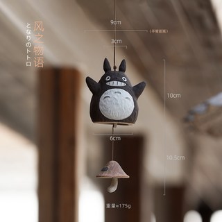 토토로 종 차임벨 벨 펜던트