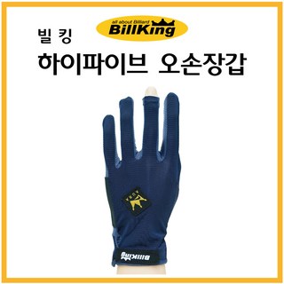 빌킹 하이파이브 장갑
