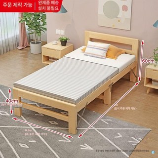원목 접이식 간이 싱글 폴딩 기타 1인 1인용, 없음, 900x2000 높이 조절 가능