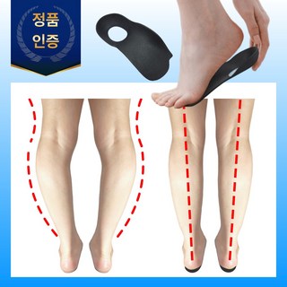 픽나인 오다리 아치 휜다리 바른자세 깔창