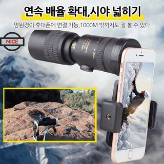 단망경 렌즈 조절 망원경 초경량 망원경 고화질 망원경 휴대용망원경 단망경 망원경 고배율 단망경 10000배, 32mm