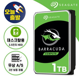 씨게이트 바라쿠다 HDD