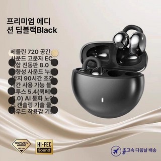버메스터 골전도 블루투스 이어폰 무선, 블랙 프리미엄 버전 720 공간음향 90시간 장기 배터, 기본 모델명/품번