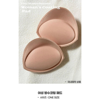 여성용 방수브라패드