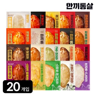 1. 한끼통살 통살 ..