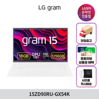 LG전자 2023 그램 15 사용 모습