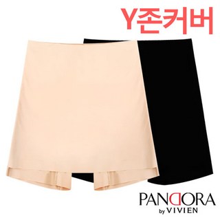 판도라by비비안 Y존커버 심리스 속치마바지2종