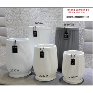 제이케이몰 모던 롱스트라이프 플라스틱 화분 원형 화분 가벼운 화분 튼튼한 화분, 화이트, 1개