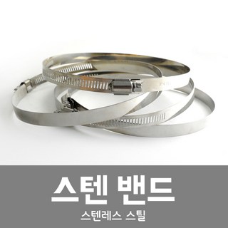 EGLAND 스텐밴드(올스텐), 1개