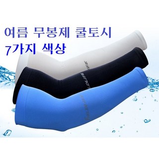 액트 쿨토시- 암슬리브 자외선차단 기능성 스포츠 아이스 팔토시, 흰색, 1개