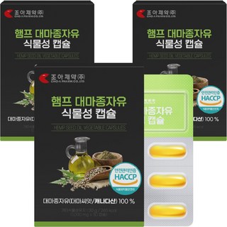 조아제약 햄프 대마종자유 식물성 캡슐, 30정, 3개