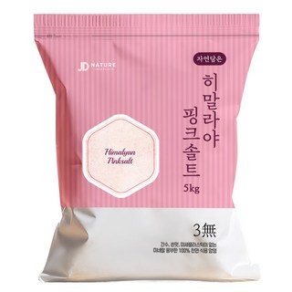 자연담은 히말라야 가는 핑크소금