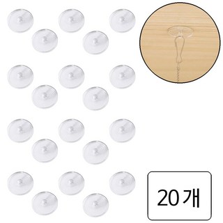 룰루랄라 천장걸이 부착식 후크, 20개