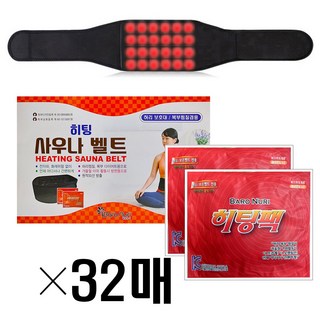 (본사직영) 신형 바로누리 히팅사우나벨트 + 히팅팩32매 -M사이즈 온열찜질기 허리찜질기 복대 허리보호대 찜질팩 배찜질, 1세트