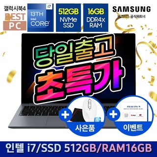 2. 삼성 갤럭시북4..