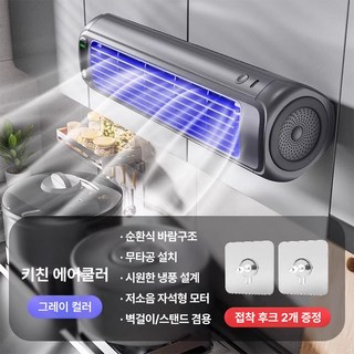 민트패독 미니에어컨 이동식 에어컨 미니 냉풍기 소형 휴대용 주방 이동형 캠핑 캠핑용 저소음, 5세대 / 그레이