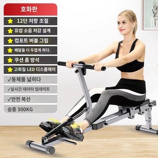 로잉머신 홈트 전신운동 복근운동 접이식 코어운동 노젓기, B