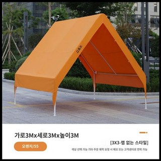 조립식 파고라 농막 정자 텐트 원두막 야외 펜션 삼각 천막