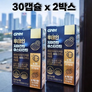 GNM 루테인 지아잔틴 아스타잔틴, 30정, 2개